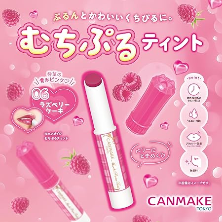 Canmake Plump Tint 06 Raspberry Cake