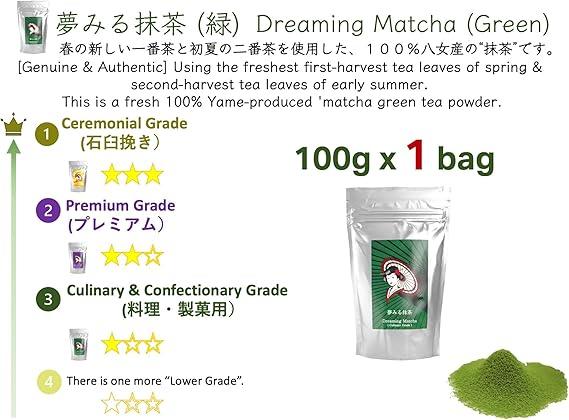 100g [Culinary Confectionery grade Matcha green tea powder] “Dreaming Matcha” (green) 100% Pure Yame tea - NihonMura