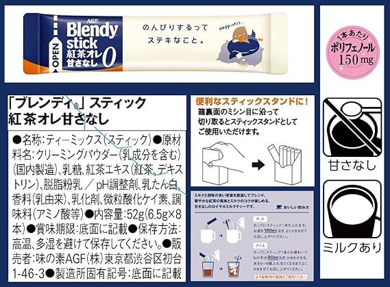 AGF Blendy Stick Black Tea Ole No Sweetness 8 Bottles×6 Boxes [ Milk Tea ] [ Unsweetened ] - NihonMura