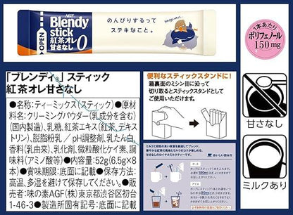 AGF Blendy Stick Black Tea Ole No Sweetness 8 Bottles×6 Boxes [ Milk Tea ] [ Unsweetened ] - NihonMura