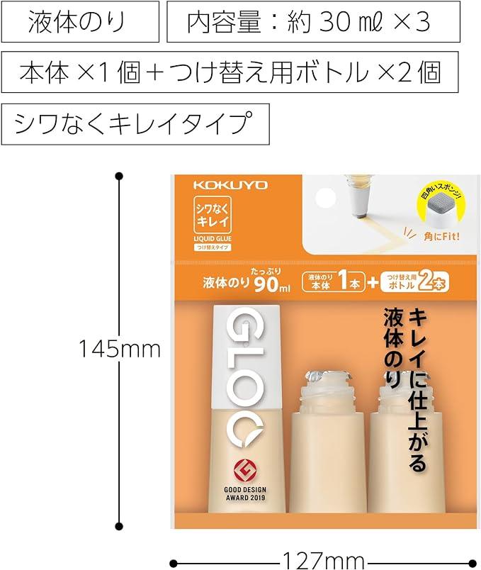 KOKUYO Liquid Glue GLOO - Wrinkle-free and beautiful - 1 unit + 2 refill bottles - NihonMura