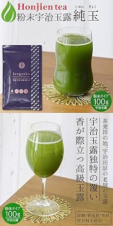 Honjien tea Japan tea Uji Powder Gyokuro Pure Ball 100g × 5 bags set - NihonMura