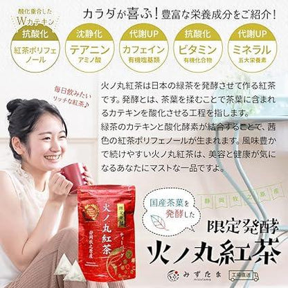 Mizutama Farm Tea House Limited Fermentation Hinomaru Black Tea (Tea Bag 3g×20P) Tea Black Tea Black Tea Leaves Japanese Black Tea Tea Pack Pack Shizuoka Tea Makinohara Tea - NihonMura