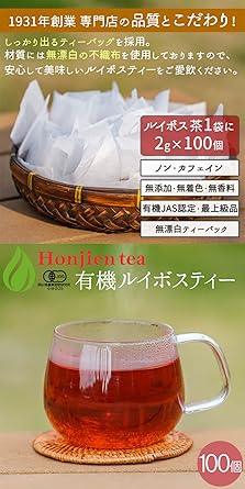 Organic Rooibos Tea Tea Bag Large Capacity Organic 2g×100 Packets×5 Bags Set Non-Caffeine Honjien tea - NihonMura