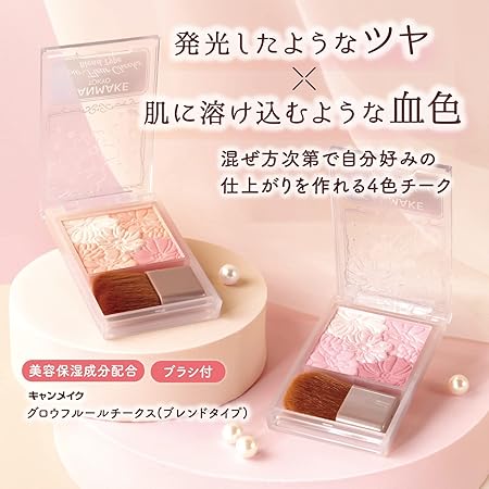 Canmake Glow Fleur Cheeks (Blend Type) B02 Rose Ballerina