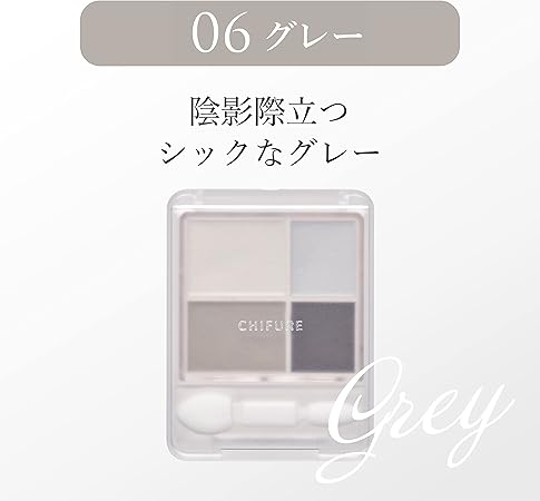 Chifure Gradient Eyeshadow 06 Gray