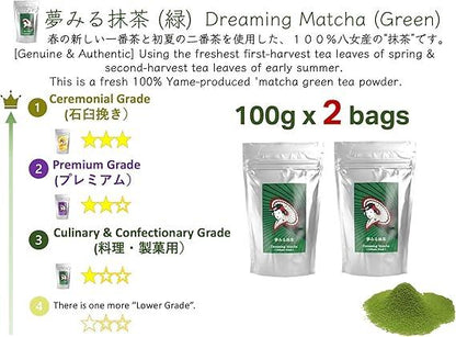 200g [Culinary Confectionery grade Matcha green tea powder] “Dreaming Matcha” (green) 100% Pure Yame tea - NihonMura