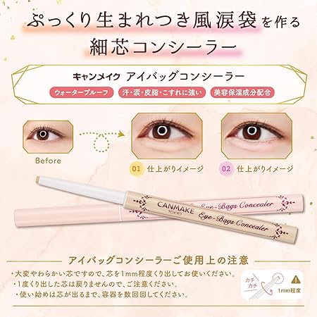 Canmake Pencil Eye Bag Concealer 02 Pink Beige