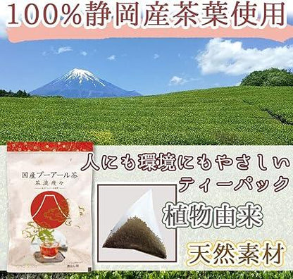 Shizuoka Domestic Low Caffeine Diet Pu-erh Tea Tea Style Slimming Boiled Tea Bag for 1 Liter 5g Fermented Tea Post-Fermentation Black Tea Pu-erh Tea Pu-erh Tea Diet Tea Diet Tea (Large Capacity 1 Liter 5g × 30 Packets) - NihonMura