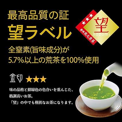 Arahata Garden Earth Poem Wangkin Seal 100g 2024 New Tea Shizuoka Makinohara Brand Tea &quot;Nozomu&quot; Cold Brewable Coated Tea Deep Steamed Sencha Luxury Tea Advanced Tea