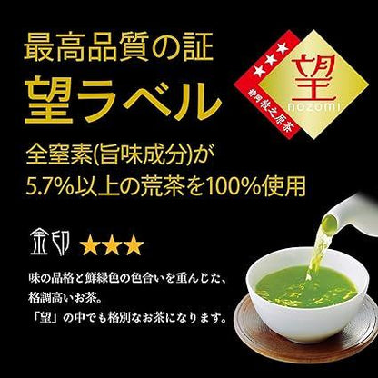 Arahataen Earth Poem Finest Hope Gold Seal 100g [New tea 2024 production] Shizuoka Makinohara brand tea &quot;Nozomu&quot; Fukamushi Deep steamed sencha Luxury tea Advanced tea