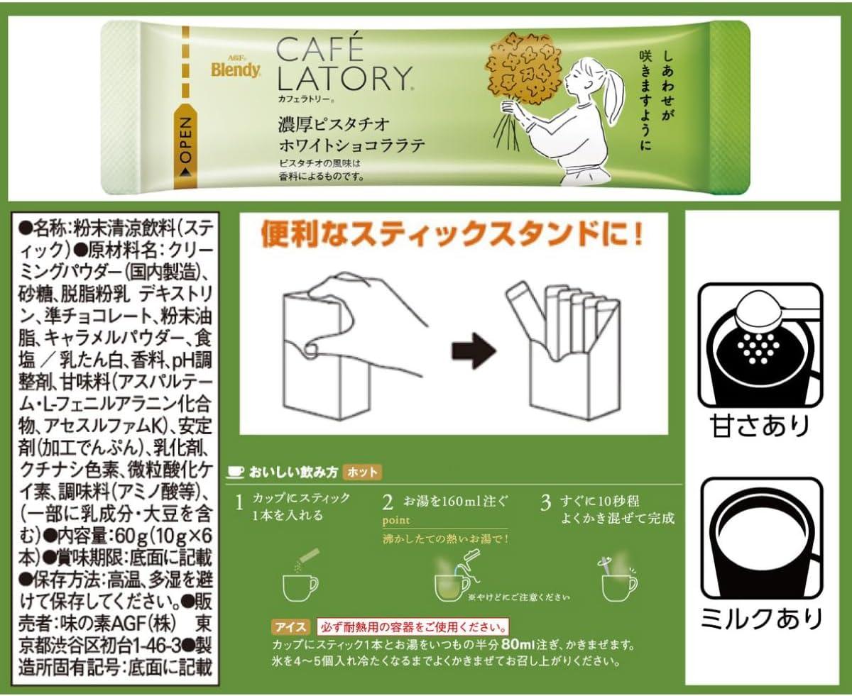 AGF Blendy Cafe Latte Stick, Rich Pistachio White Chocolat Latte, 6 Bottles× 6 Boxes [ Cafe ] [ Sweets Latte ] [ Powder ] - NihonMura