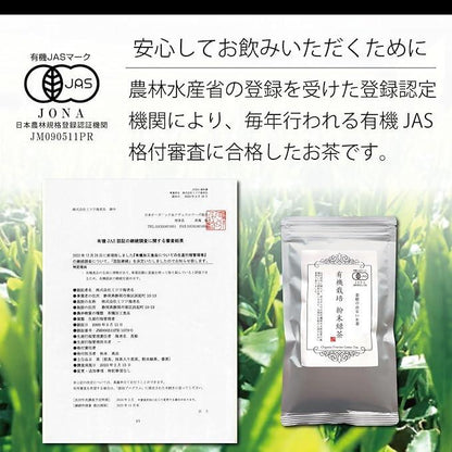 Organic Powdered Green Tea 100g×2 Packs | Natural Taste Organic JAS Certified Tea | Organic Green Tea |Shizuoka Prefecture - NihonMura