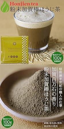 Honjien tea Japan Tea Powder Kaga Bar Hojicha Kaga Fragrance 100g × 5 bags Set - NihonMura