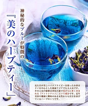 Butterfly Pea 0.5×30 Packets Tea Bag Non-Caffeine