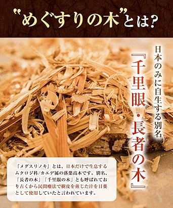 Onkatsu Farm Domestic Megusuri Tree Tea Tea Bag 2.5g ×30 Packets Pesticide Residue Tested Non-Caffeine