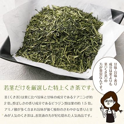 Inabaen Tea Special Kukicha 100g