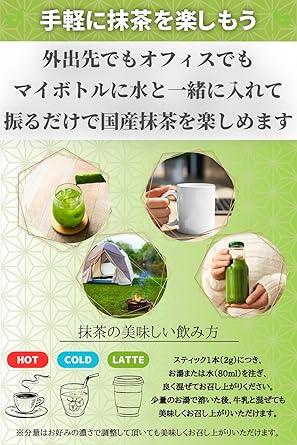 Komukomu Shoten 100% Domestic Stick Matcha 2g Powder Powder Shizuoka Kakegawa Long-established Factory Manufacture Meiji 2 Founded (30 bottles) - NihonMura