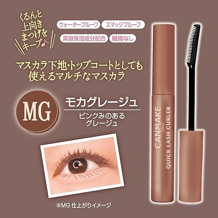 Canmake Quick Lash Curler MG Mocha Greige