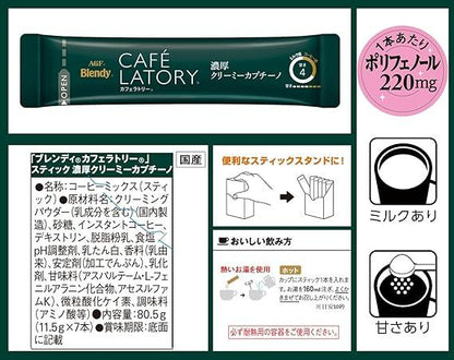 AGF Blendy Cafe Latrie Stick, Rich Creamy Cappuccino, 7 Bottles, 6 Boxes × [ Stick Coffee ] - NihonMura