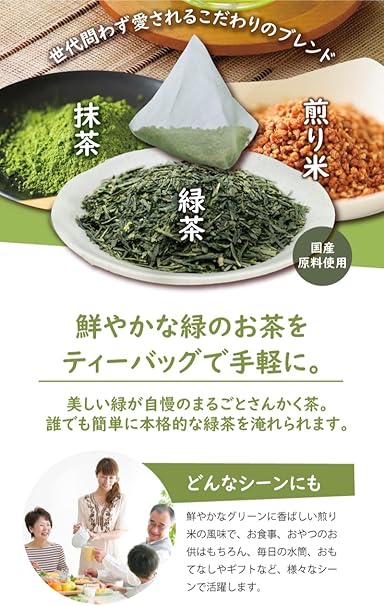 Matcha Filled Marugoto Sankakucha Pot (5g×40pcs) Roasted Rice Blend Tea Life