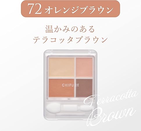 Chifure Gradient Eyeshadow 72 Brown