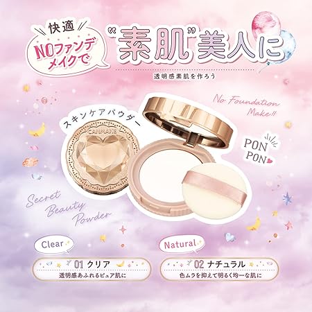 Canmake Secret Beauty Powder 02 Natural