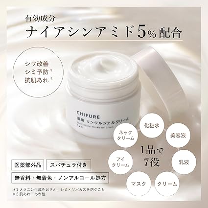 Chifure Medicated Wrinkle Gel Cream (for refill)