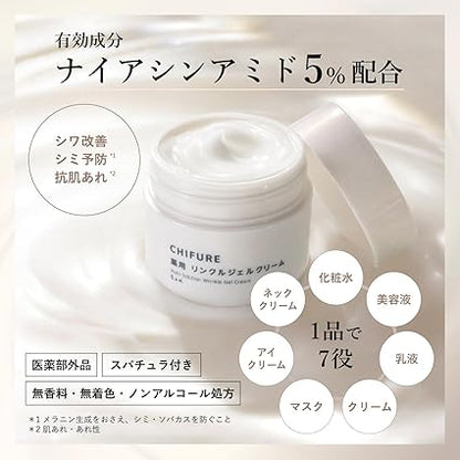 Chifure Medicated Wrinkle Gel Cream