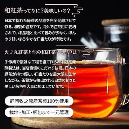 Mizutama Farm Tea House Limited Fermentation Hinomaru Black Tea (Tea Leaves 60g) Tea Black Tea Japanese Black Tea Black Tea Leaves Shizuoka Makinohara Tea - NihonMura