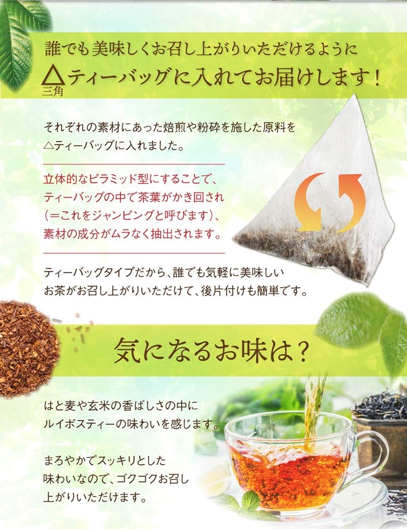 Rooibos Tea 12 Ingredients Well Bari Blend 100 Pieces (Non-Caffeine) 《Tea Life》