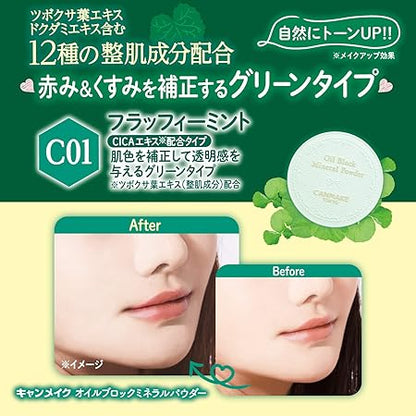 Canmake Oil Block Mineral Powder C01 Fluffy Mint