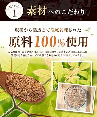 Onkatsu Farm Domestic Megusuri Tree Tea Tea Bag 2.5g ×30 Packets Pesticide Residue Tested Non-Caffeine