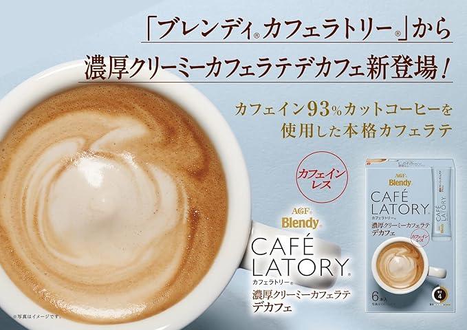 AGF Blendy Cafe Latte Stick Rich Creamy Cafe Latte Decaffeinated 6 Bottles×6 Boxes 【 Decaffeinated Coffee 】【 Stick Coffee 】 - NihonMura