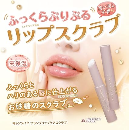 Canmake Moisturizing Plump Lip Care Scrub 01