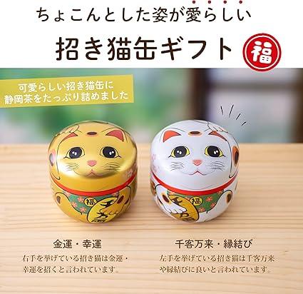 Arahataen Shizuoka Tea Shincha Deep Steamed Tea Gift Maneki Neko Can 80g × 2 Bottles Boxed Eighty-Eight Night Tea With Message Card Gift Set Present Japan Tea - NihonMura