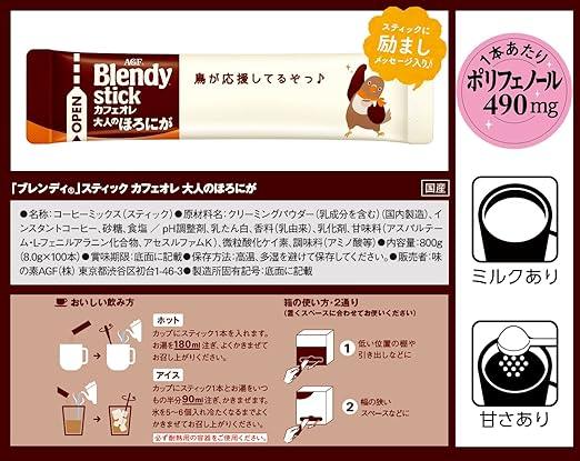 AGF Blendy Stick Cafe Au Lait Adult Bitter Niga 100 Bottles 【 Stick Coffee 】 - NihonMura