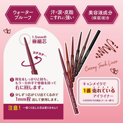 Canmake Creamy Touch Liner 07 Azuki Brown