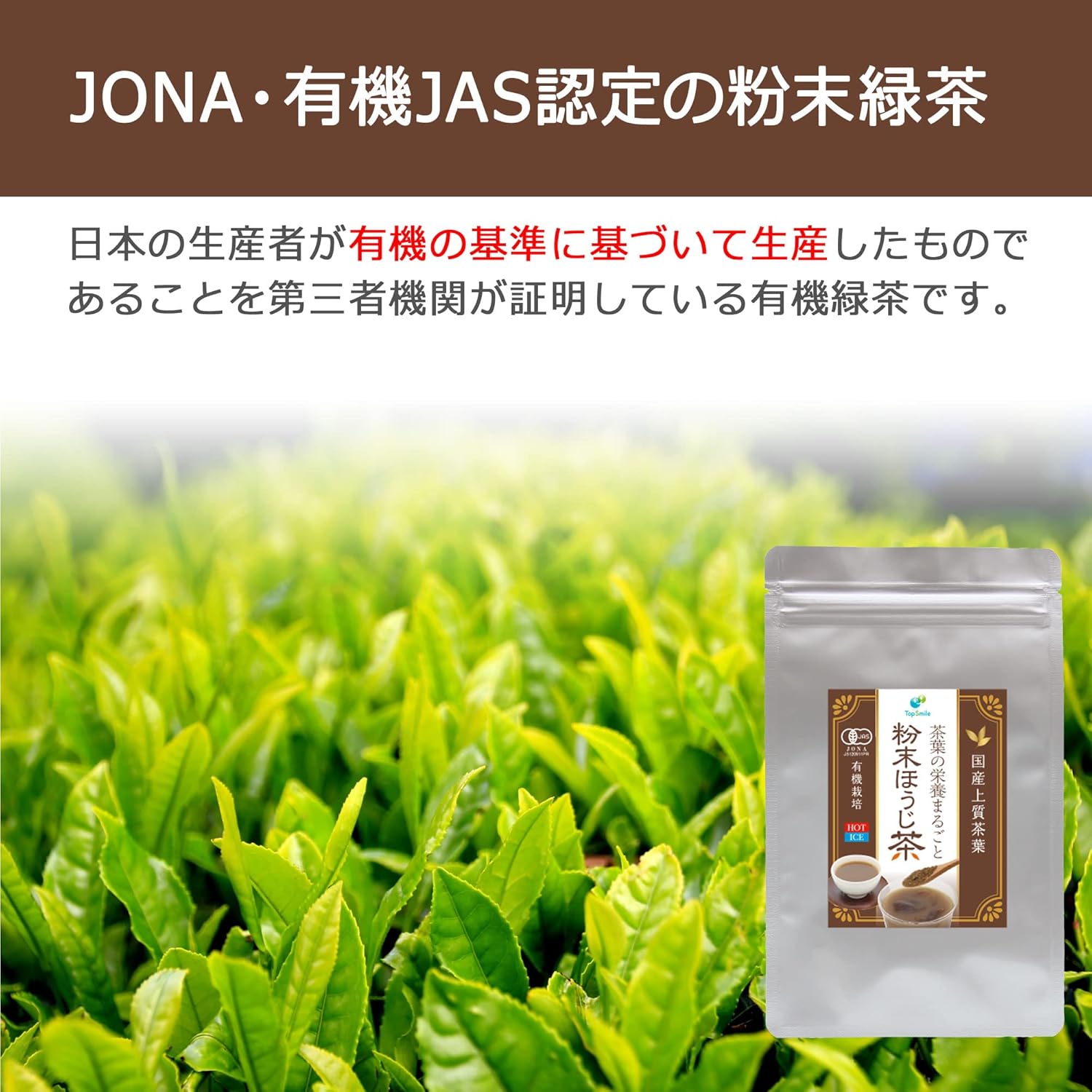 Organic Cultivation Organic No Pesticides No Chemical Fertilizers Powdered Hojicha Shizuoka Prefecture Mellow Sweetness Nutrition of Tea Leaves Whole Powdered Hojicha Shochu Cracker My Bottle 150 Cups of Hot Water 75g (2 Bag)