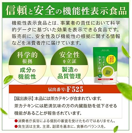 Arahata Garden [Food with Functional Claims] Plenty of catechins Green tea For those who are obese and concerned about visceral fat(2g×30 packets)