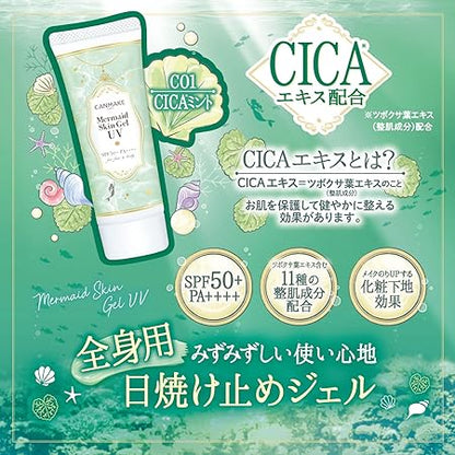 Canmake Mermaid Skin Gel UV C01 CICA Mint