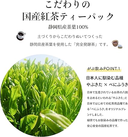 Arahataen Japanese Black Tea Shizuoka Prefecture Black Tea Tea Bag 100g (2g × 50 pieces) can be drunk Shizuoka tea Japan tea Domestic Makino origin Tea pack for mug Yabukita variety Benifuki variety