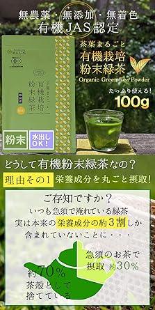 Honjien tea Japan Tea Domestic Organic Organic Powdered Green Tea 100g × 10 Bags Set JAS Certified - NihonMura