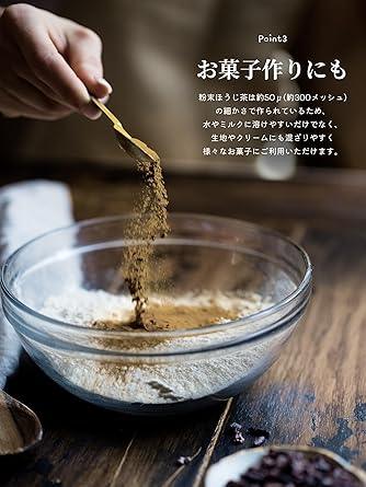 Mizutama Farm Pesticide-Free Powder Hojicha 225g (Umami and Nutrition of Tea Whole Powder 750 Cups For Shochu For Commercial Use Confectionery With Zipper Nofu Hojicha 225) - NihonMura