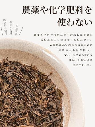 Mizutama Farm Pesticide-Free Powder Hojicha 225g (Umami and Nutrition of Tea Whole Powder 750 Cups For Shochu For Commercial Use Confectionery With Zipper Nofu Hojicha 225) - NihonMura