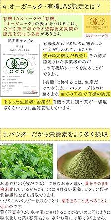 Honjien tea Health Tea Domestic Shiga Prefecture Organic JAS Certified Organic Mulberry Leaf Powder 100g - NihonMura