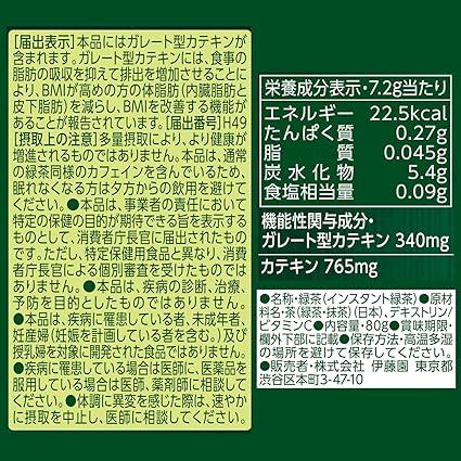 Itoen Oi Tea Smooth Dark Tea Powder [Food with Function Claims] Bag Type with Zipper 80g