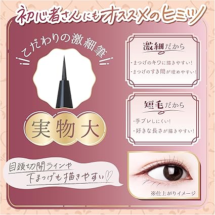 Canmake Slim Liquid Eyeliner 04 Smoky Berry