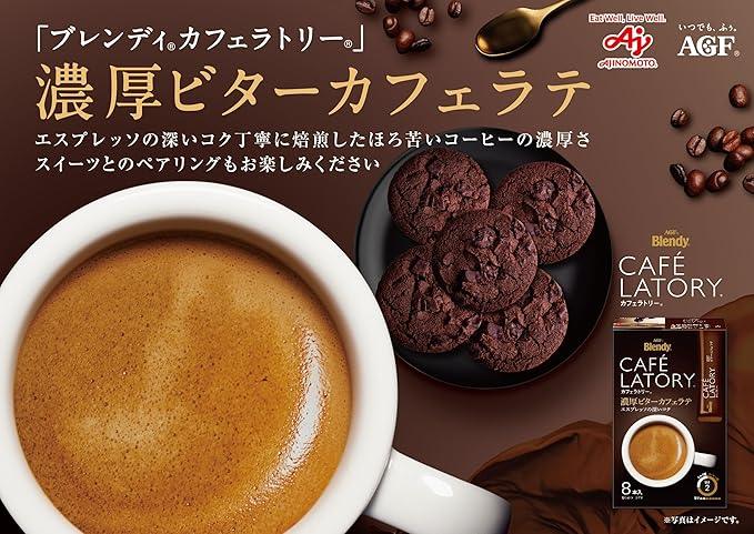 AGF Blendy Cafe Latte Stick Rich Bitter Cafe Latte 20 Bottles×3 Boxes [ Stick Coffee ] - NihonMura