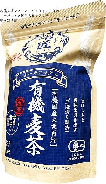 Organic Organic Barley Tea Bags 10g ×3 bags × 20 pieces | 100% domestic barley | Cold brew and boiling | Organic JAS Standards - NihonMura